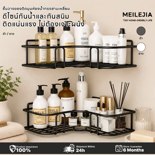 ชั้นวางของเข้ามุม ชั้นเดียว ไม่ต้องเจาะผนัง ชั้นติดผนังห้องน้ำ ห้องครัว มีแบบ 1 ชิ้นและ 2 ชิ้น