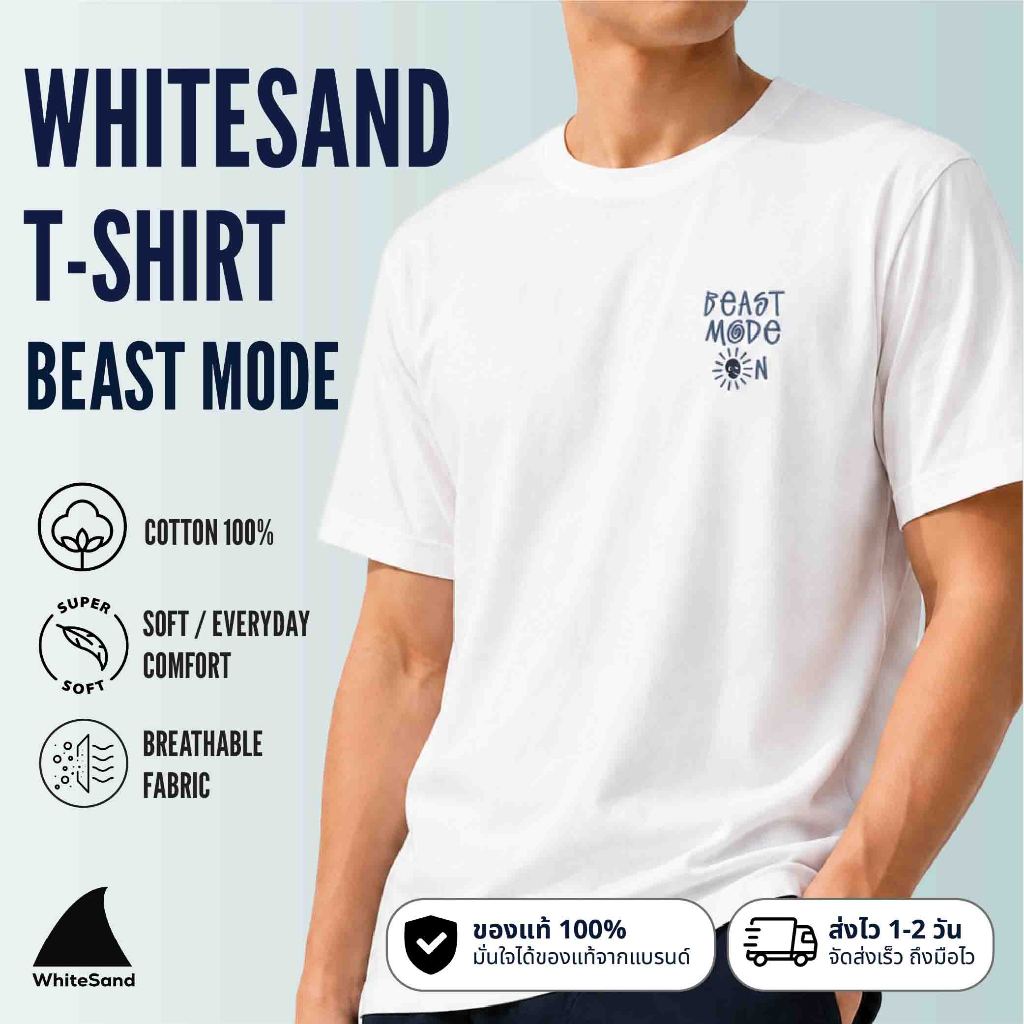 WhiteSand T-Shirt | เสื้อยืดแขนสั้น ลาย Beast Mode