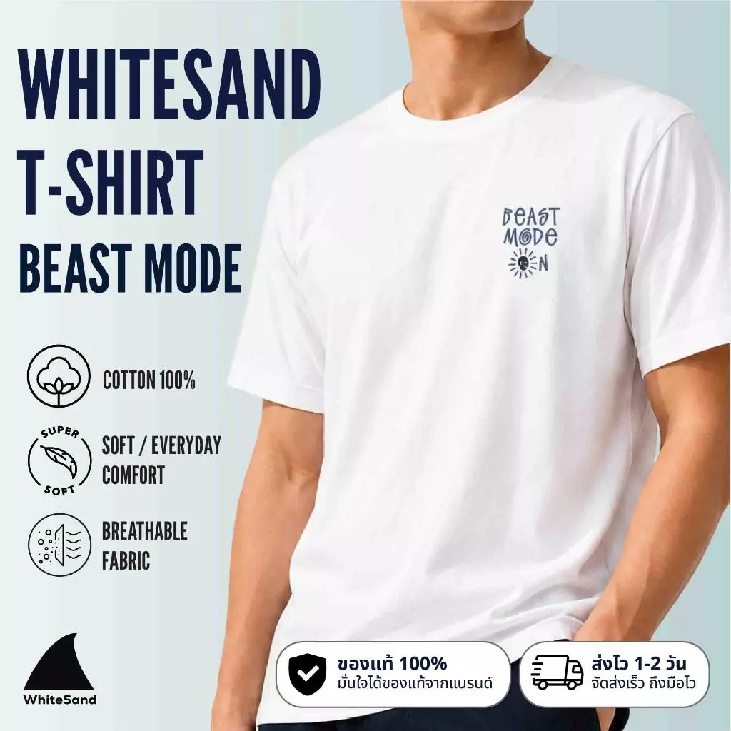 WhiteSand T-Shirt | เสื้อยืดแขนสั้น ลาย Beast Mode