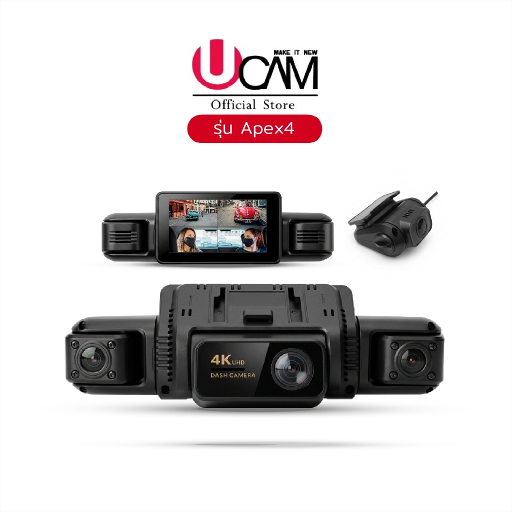 New กล้องติดรถยนต์ UCAM รุ่น Apex4 4มุมมอง คมชัดสูงสุด4K ดูเส้นทางย้อนหลังและรองรับ wifi