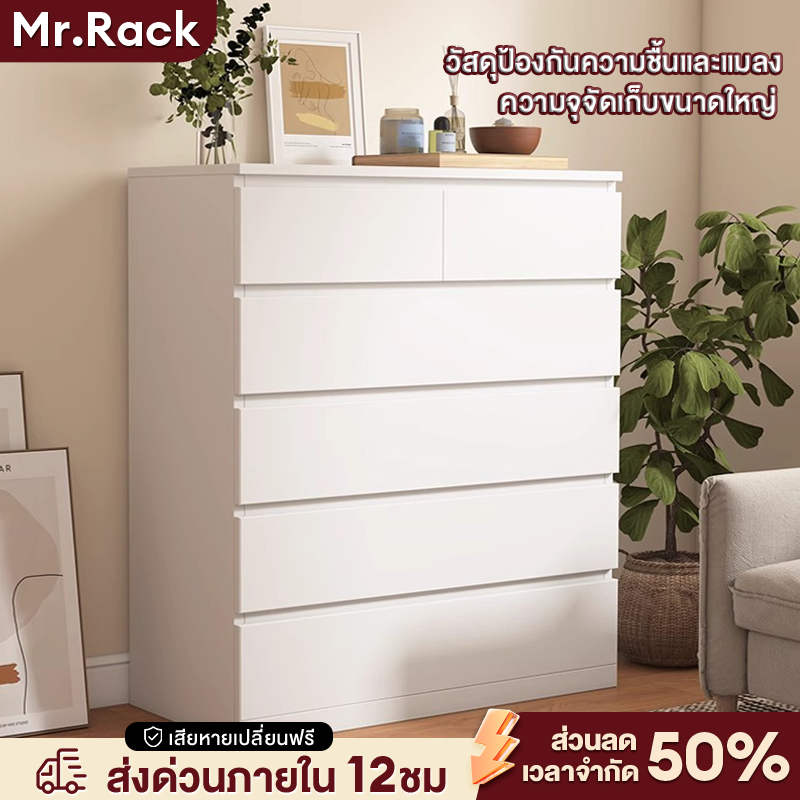 MR👍ตู้เก็บของ👍IKEA 5/4/3 ชั้นลิ้นชัก ตู้เตี้ย มีสไตล์และหร
