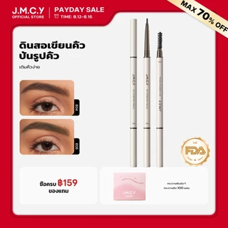 COD【ซื้อ 1 แถม 1】JMCY ดินสอเขียนคิ้ว 3D ปลายแหลมพิเศษ กันน้ำ ไม่เลอะ ดินสอเขียนคิ้ว สีติดทนนาน เนื้อเนียน ใช้งานง่าย