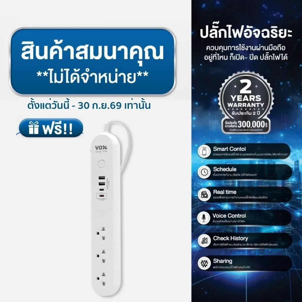 **สินค้าฟรีไม่ได้จำหน่าย** ((รับประกัน 2 ปี))ปลั๊กไฟ iOT ปลั๊กไฟอัจฉริยะ ควบคุมเปิด-ปิดผ่านสมาร์ทโฟน