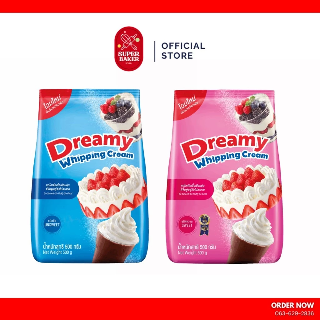 วิปปิ้งครีม Dreamy ชนิดหวาน และ ชนิดจืด 500g.