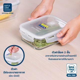 Super Lock กล่องถนอมอาหารแก้ว บอโรซิลิเกต มียางซิลิโคนไม่รั่ว เข้าไมโครเวฟ แช่แข็ง เข้าเตาอบ ทนร้อน