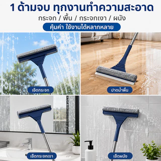 🌈[ลดพิเศษ]🌈ไม้เช็ดกระจก ไม้รีดน้ํา ที่เช็ดกระจก ปรับได้ 130 CM พร้อม ที่รีดน้ำ ทำความสะอาด ผ้าไมโครไฟเบอร์ จับฝุ่นดี