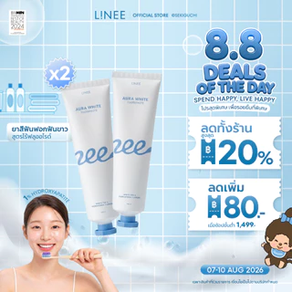 Linee Aura White [Pack 2] ยาสีฟันลดคราบเหลือง ยาสีฟันลดคราบชากาแฟ ยาสีฟันฟอกฟันขาว