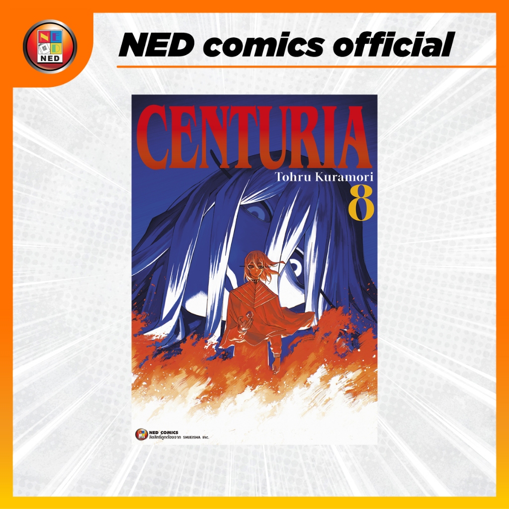 หนังสือเคนทูเรีย CENTURIA เล่ม 8