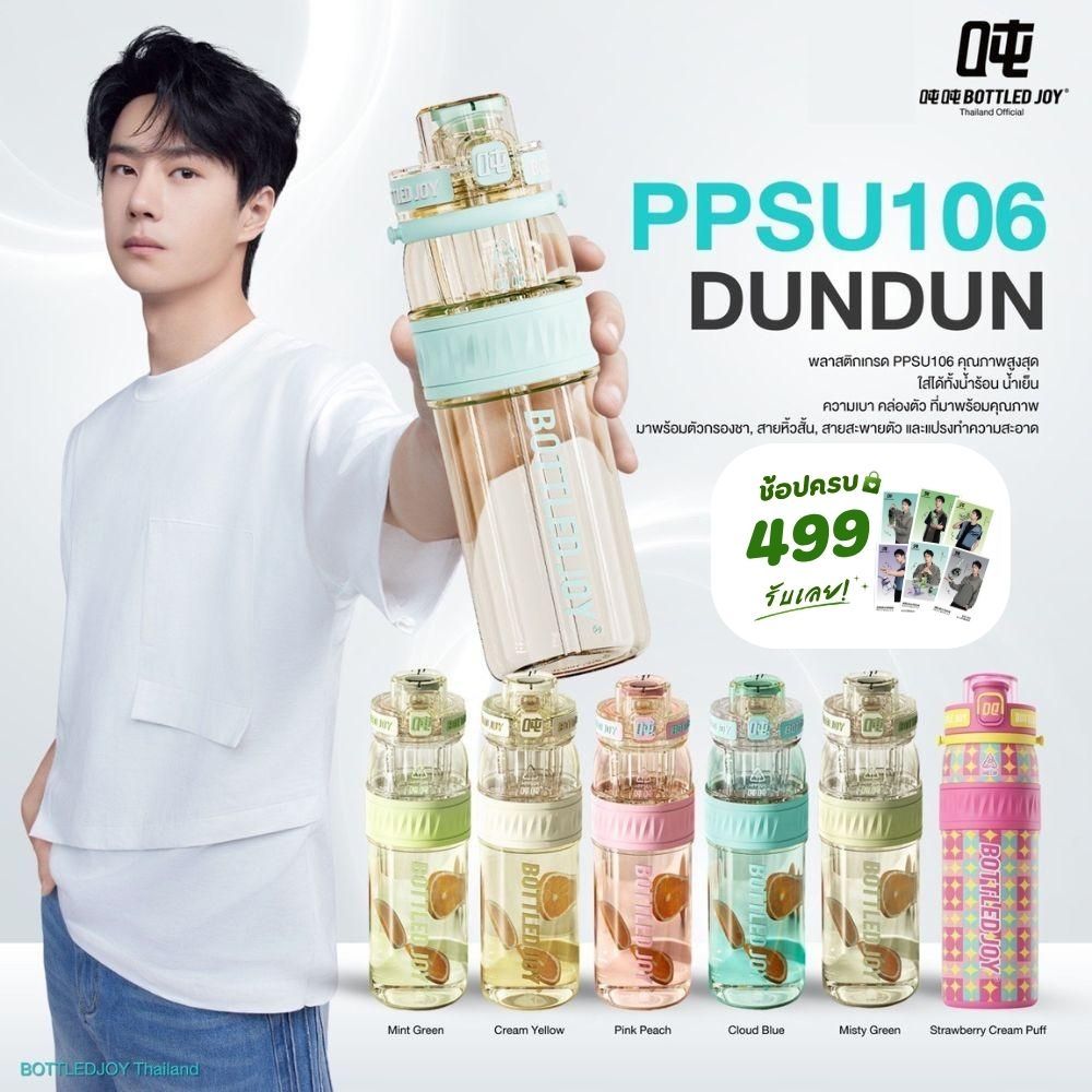 BOTTLED JOY กระบอกน้ำ PPSU106 750ml / 25oz | OFFICIAL TH