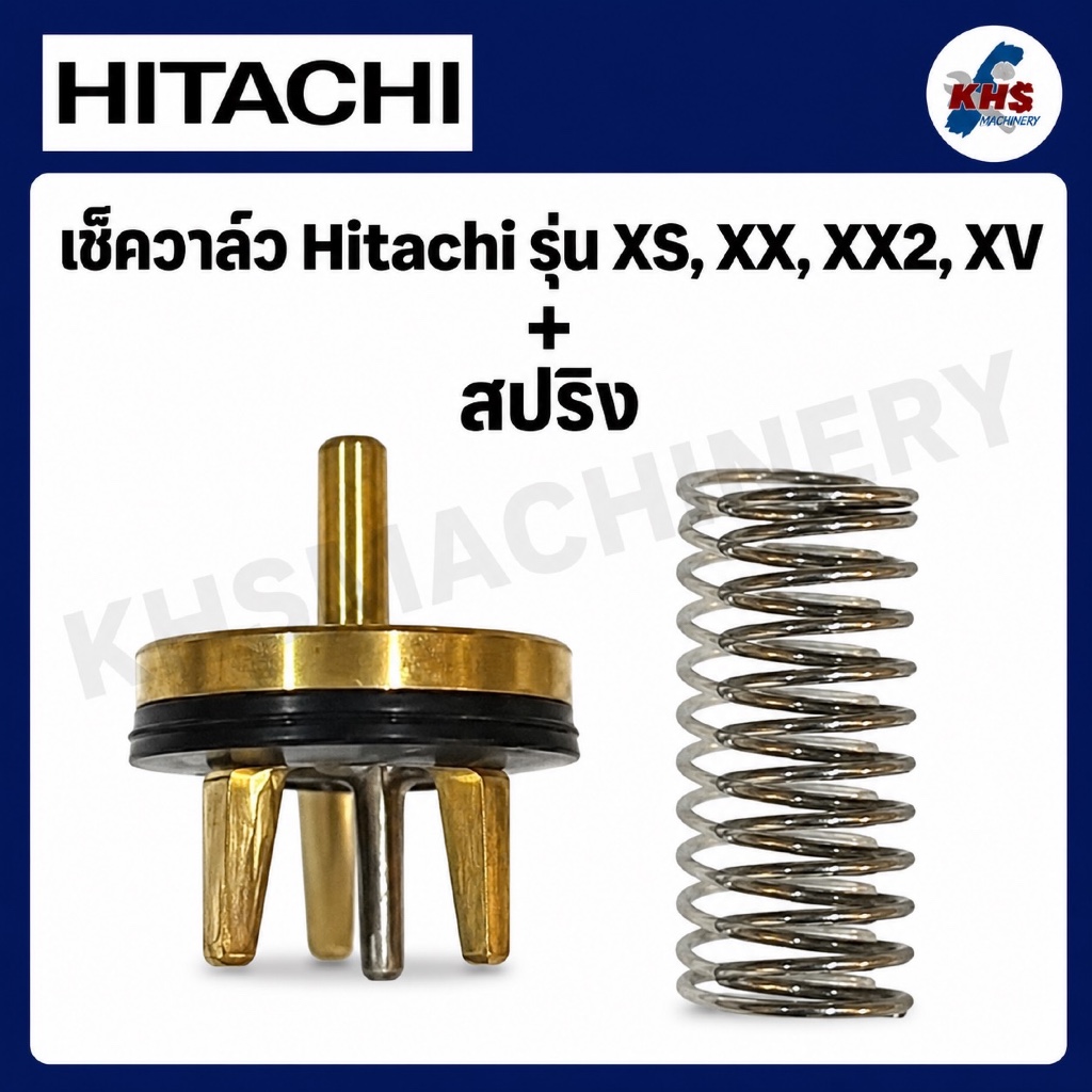 อะไหล่ปั๊มน้ำ เช็ควาร์ล ฮิตาชิ hitachi รุ่นXS,XX,XX2,XV ของแท้ 100%