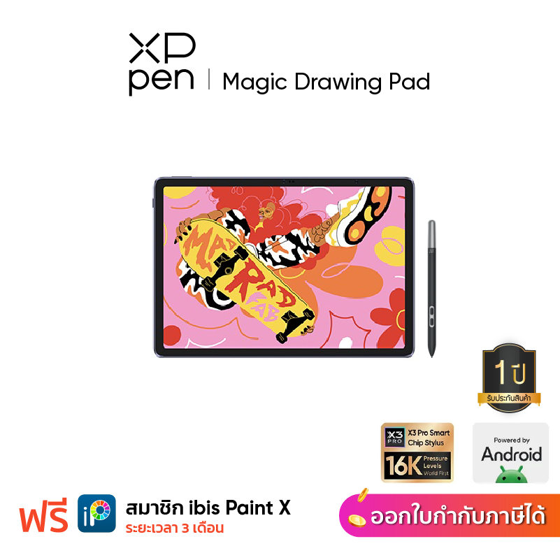 XPPen Magic Drawing Pad แท็บเล็ต วาดภาพ แรงกด 16384 ระดับ รับประกัน 1 ปี