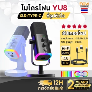 Novi YU8 Condenser Gaming Microphone RGB Light ไมค์คอมพิวเตอร์ USB เสียงใส ไร้เสียงรบกวน สําหรับ สตรีมมิ่ง บันทึกเสียง