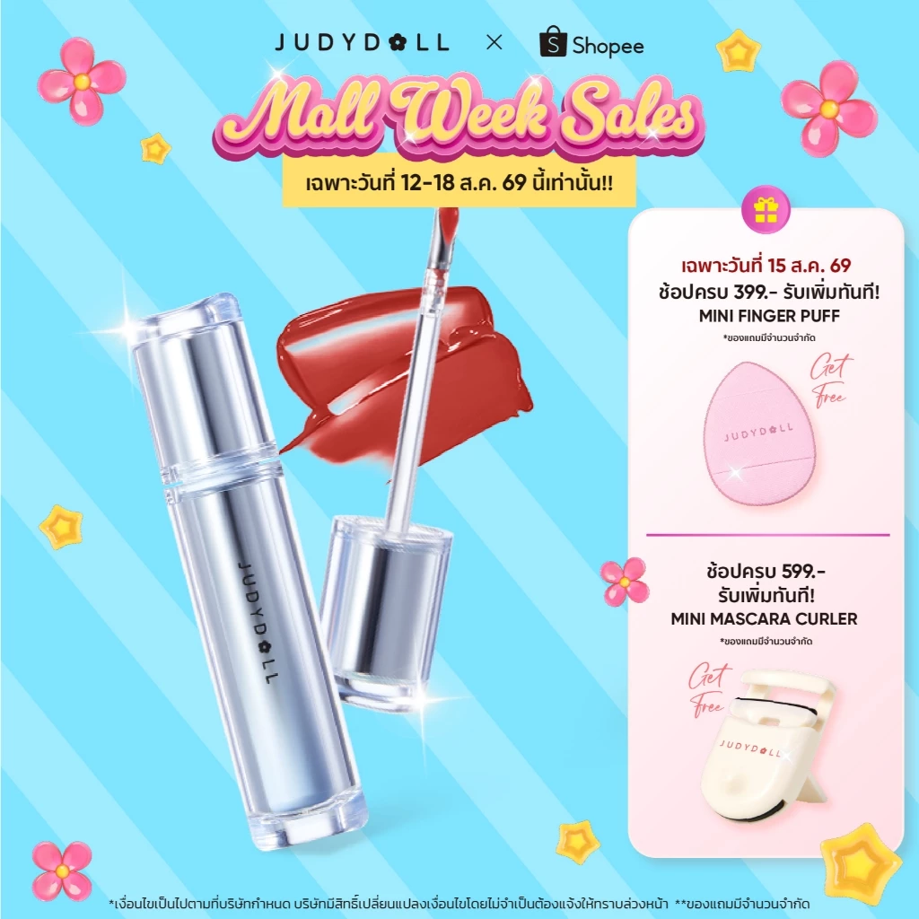【7เฉดสี】JUDYDOLL WATERY LIP GLOSS 2.4g จูดี้ดอล วอเตอร์รี่ ลิป กลอส ไม่ติดแก้ว ติดทนนาน