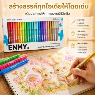 ENMY ปากกาไฮไลท์เมทัลลิกกลิตเตอร์ ✨ ชุดปากกา Bling สำหรับ DIY งานศิลปะ วาดรูป Art สมุดสเก็ต