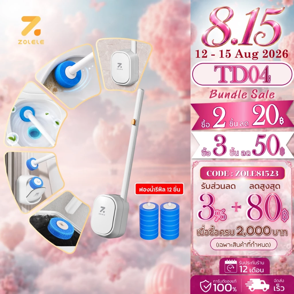 ZOLELE แปรงขัดชักโครก TD04 แบบใช้แล้วทิ้ง Disposable toilet brush มาพร้อมหัวแปรงรีฟิล 12 ชิ้น ติดตั้งแขวนหรือติดผนังได้