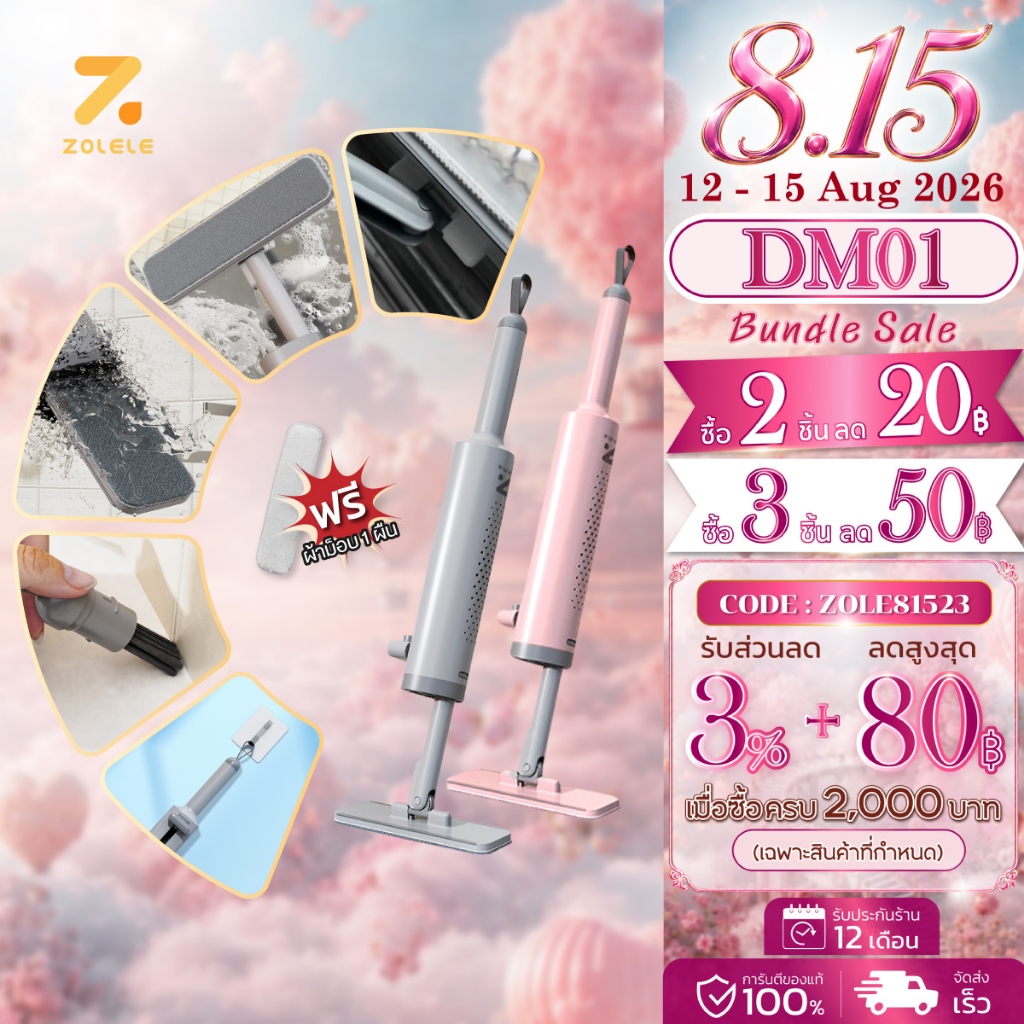 ZOLELE ไม้ม็อบ ไม้ถูพื้น DM01 มี 2 สี ไม้ถูพื้นขนาดเล็ก ไม้ม็อบขนาดเล็ก Cleaning Mini Mop ไม่ต้องบีบด้วยมือ พกพาได้ง่าย