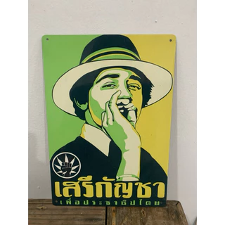ป้ายสังกะสีวินเทจ งานโฆษณาเก่า งานคนไทย ผลิตที่ประเทศไทย