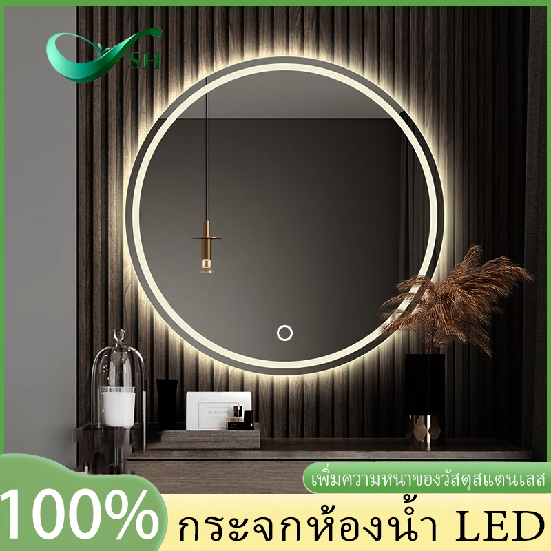 กระจกห้องน้ำ LED ทรงกลม กระจกแต่งหน้า กระจกแต่งตัว กระจกนิรภัยเทมเปอร์ ไฟสามสี ทนการกัดกร่อน เหมาะสำหรับโรงแรมและห้องน้ำ