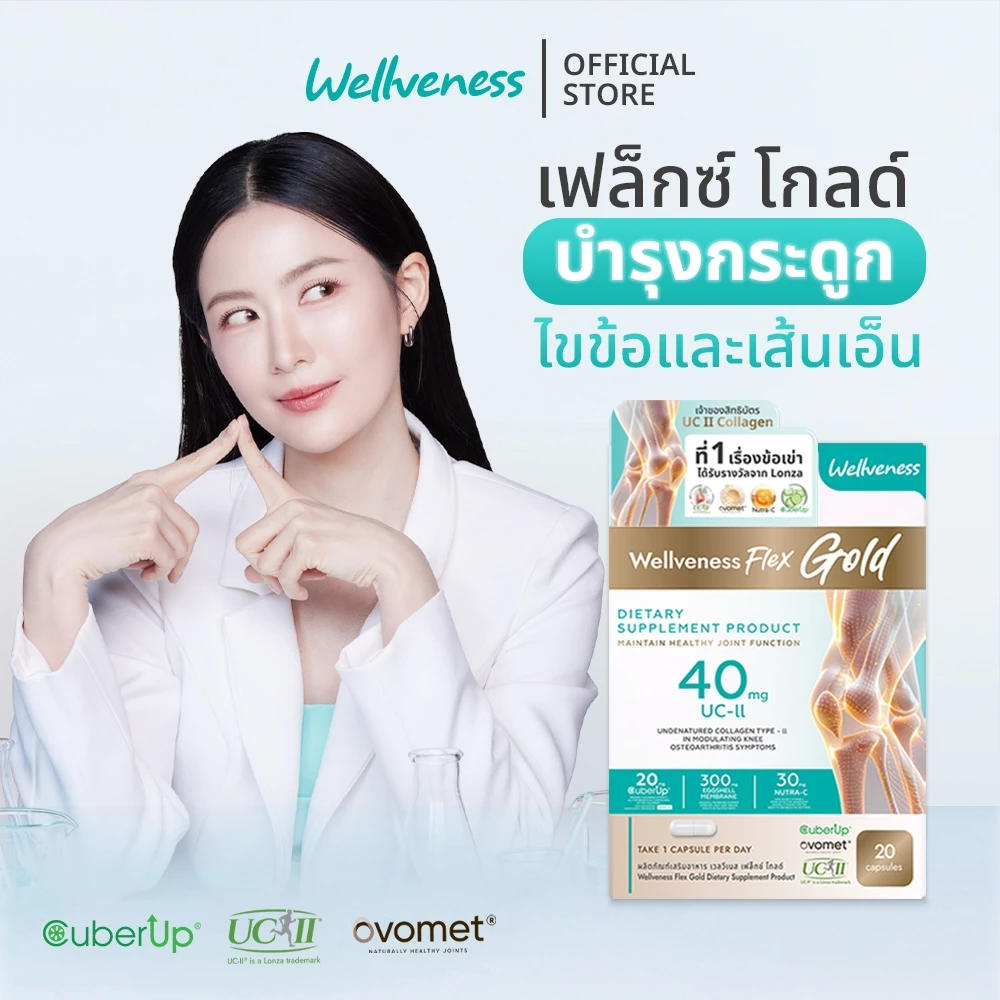 Wellveness Flex Gold Dietary Supplement Product ( UCII )