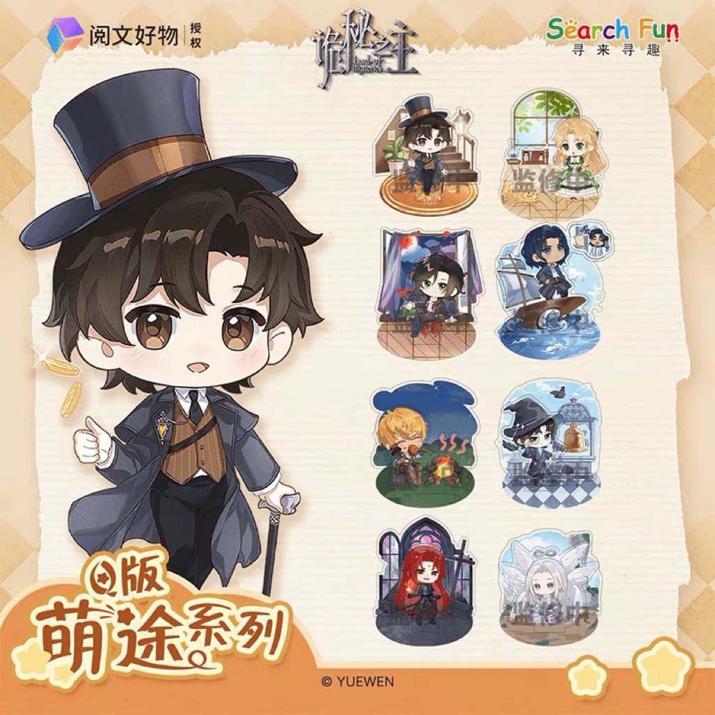 【pre-order】 Lord of Mysteries ราชันเร้นลับ : กล่องสุ่ม สแตนดี้อะคริลิค