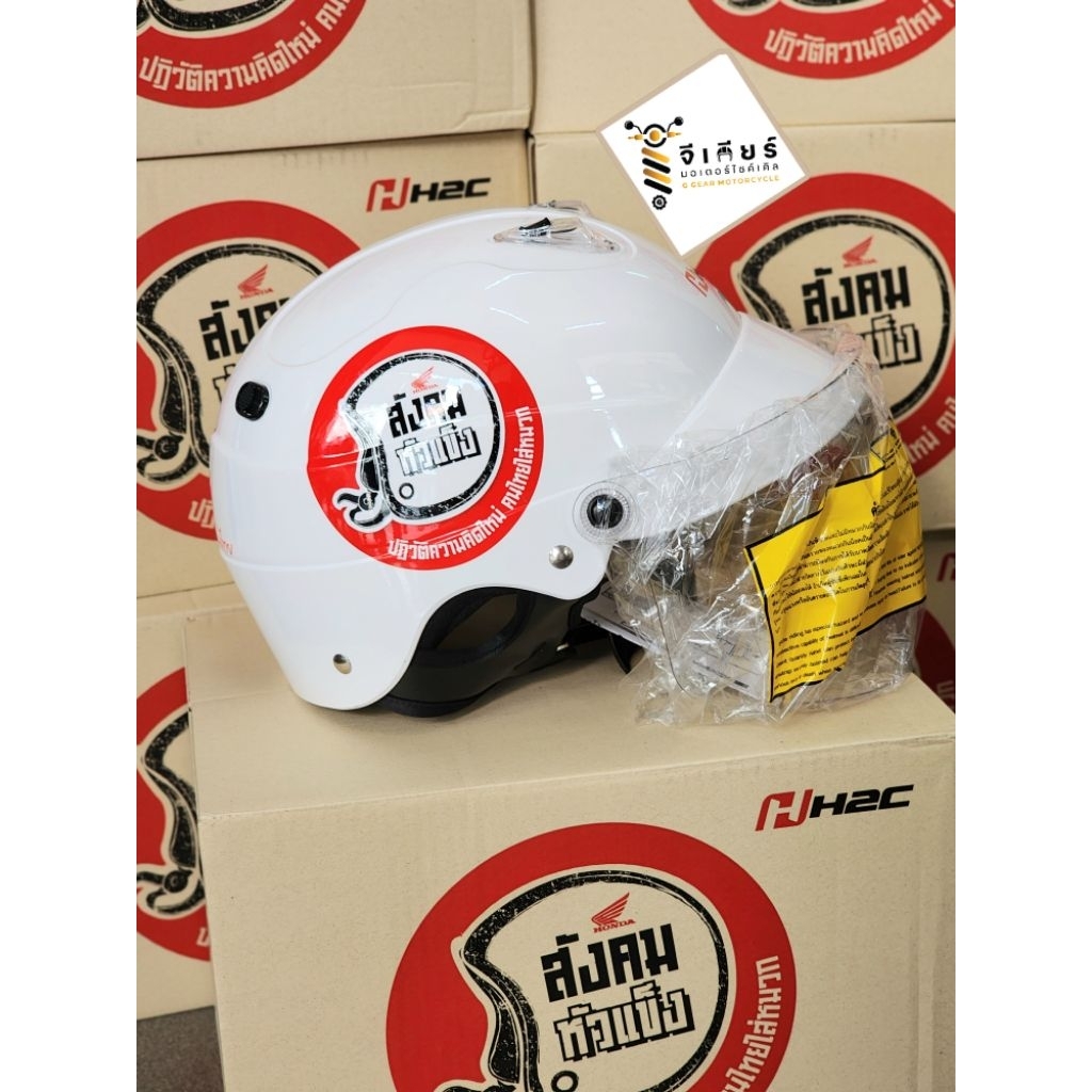 Helmet white honda H2C หมวกกันน็อค สังคมหัวแข็ง