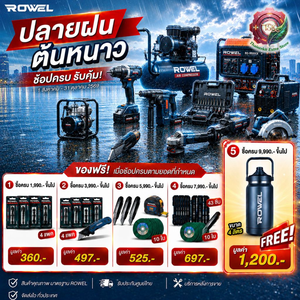 +++++สินค้าแถมฟรีไม่จำหน่าย ช็อปครบ 9,990 บาท ขึ้นไป รับฟรี! กระบอกน้ำเก็บความเย็น ขนาด 4 ลิตร  ++++