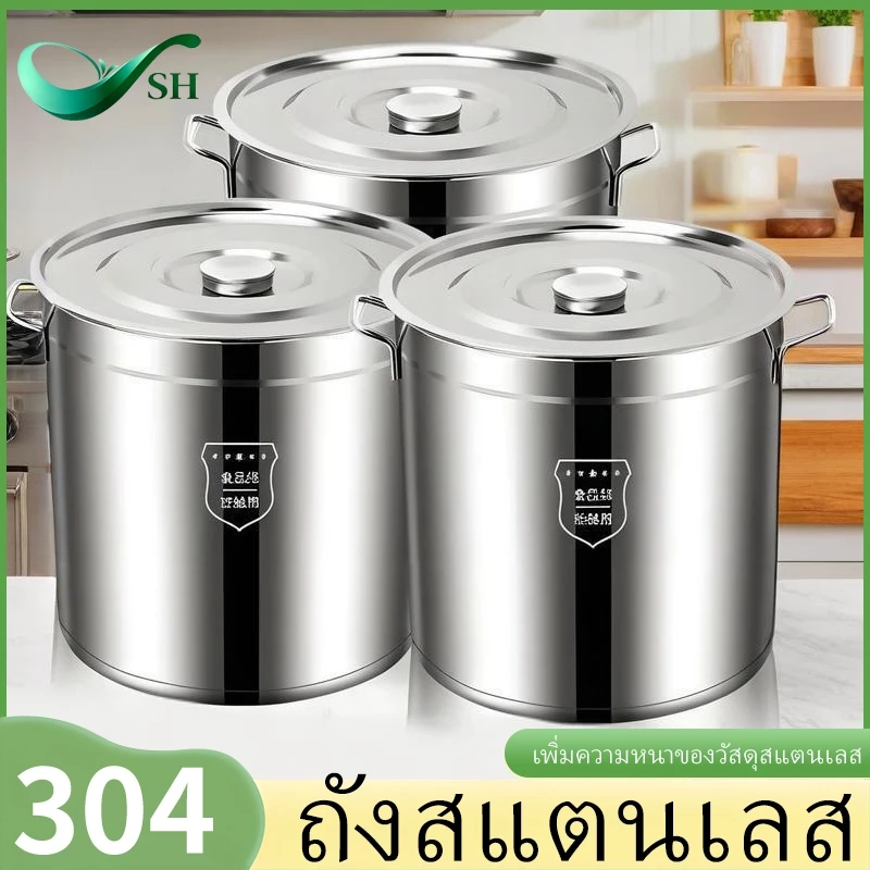 อุปกรณ์ครัวบ้าน ถังกลมสแตนเลส304อเนกประสงค์ พร้อมฝาขนาดใหญ่ ต้มเนื้อเคียงทอดเก็บน้ำ ใช้ร้านค้าโรงอาหารบ้านทั่วไป