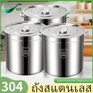 อุปกรณ์ครัวบ้าน ถังกลมสแตนเลส304อเนกประสงค์ พร้อมฝาขนาดใหญ่ ต้มเนื้อเคียงทอดเก็บน้ำ ใช้ร้านค้าโรงอาหารบ้านทั่วไป