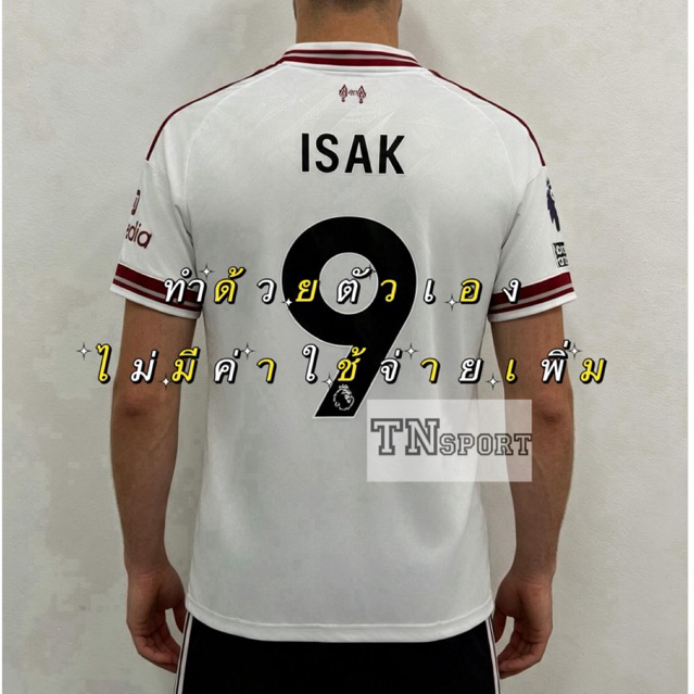 ทำชื่อตัวเองแจ้งแชท (แฟนบอลพรีเมี่ยม)เสื้อบอล ลิเวอร์-พูลaway 2026-27 สามารถทำเป็นชื่อลูกค้าหรือชื่อนักเตะได้