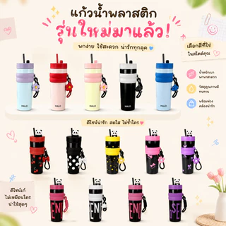 แก้วน้ำพลาสติกเก็บความเย็น 900ml สวยงาม พกพาสะดวก พร้อมหลอดดูด สำหรับกลางแจ้งZEFAN