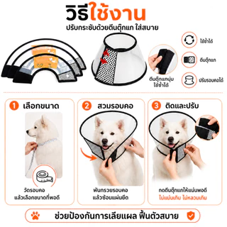 PETWELL ปลอกคอกันเลีย ลำโพงกันเลีย คอลล่ากันเลีย สัตว์เลี้ยง สุนัข หมา แมว คอลล่าแมว คอลล่าหมา