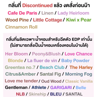 TORIAROMA | TESTER 💕 กลิ่นทดลอง (เทสเตอร์ TESTER) ตัวอย่างกลิ่น สำหรับก้านไม้หอม รูมสเปรย์ เท่านั้น