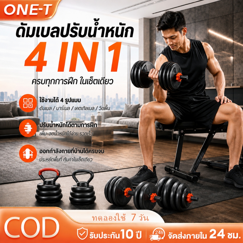ดัมเบลปรับน้ำหนัก 10/20/30/40KG ชุดดัมเบลพร้อมบาร์เบล Dumbbell Adjustable Dumbbell and Barbell Set ยกน้ำหนัก ออกกำลังกาย
