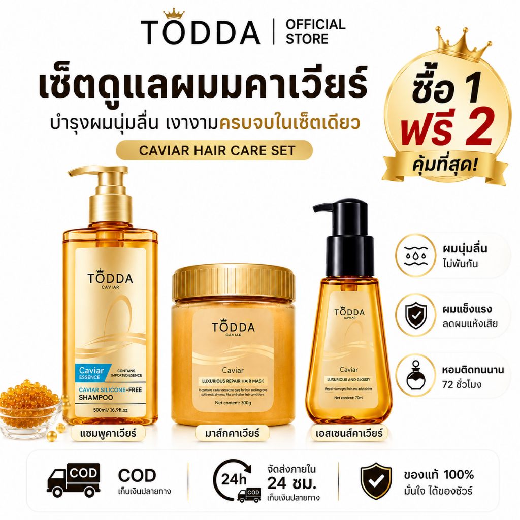 น้ำมันใส่ผม 70ml ผมชี้ฟู ผมแห้งเสีย ไม่เหนียวเหนอะหนะ กลิ่นหอม