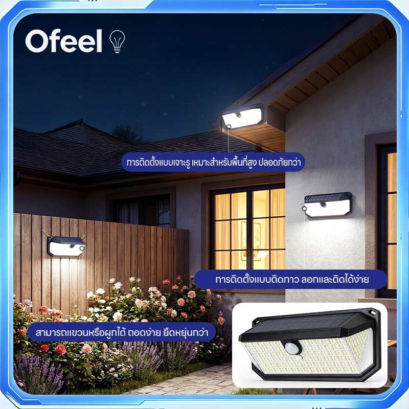 Ofeel โคมไฟติดผนังโซล่าเซลล์ 9500K แสงขาว เปิดได้ กันน้ำกันฝุ่นทนแดด ระบบส่องสว่างสามด้าน+เซ็นเซอร์ตรวจจับร่างกายมนุษย์