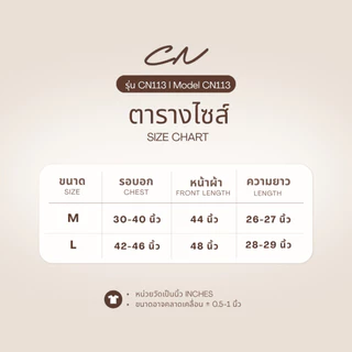 Chanan☘️CN113☘️ 4สี เสื้อเชิ้ตแขนยาวลายริ้วปัก CN ผ้านิ่มใส่สบาย สไตล์เกาหลี แมชง่ายกับทุกลุค