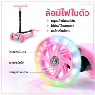Rabbit Kids Scooters สกู๊ตเตอร์3ล้อ ล้อมีไฟ ปรับความสูงได้3ระดับ สูงถึง 73 ซม. ของเล่นเด็กโต สกู๊ตเตอร์เด็ก ของขวัญปีใหม