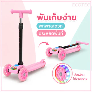 Rabbit Kids Scooters สกู๊ตเตอร์3ล้อ ล้อมีไฟ ปรับความสูงได้3ระดับ สูงถึง 73 ซม. ของเล่นเด็กโต สกู๊ตเตอร์เด็ก ของขวัญปีใหม