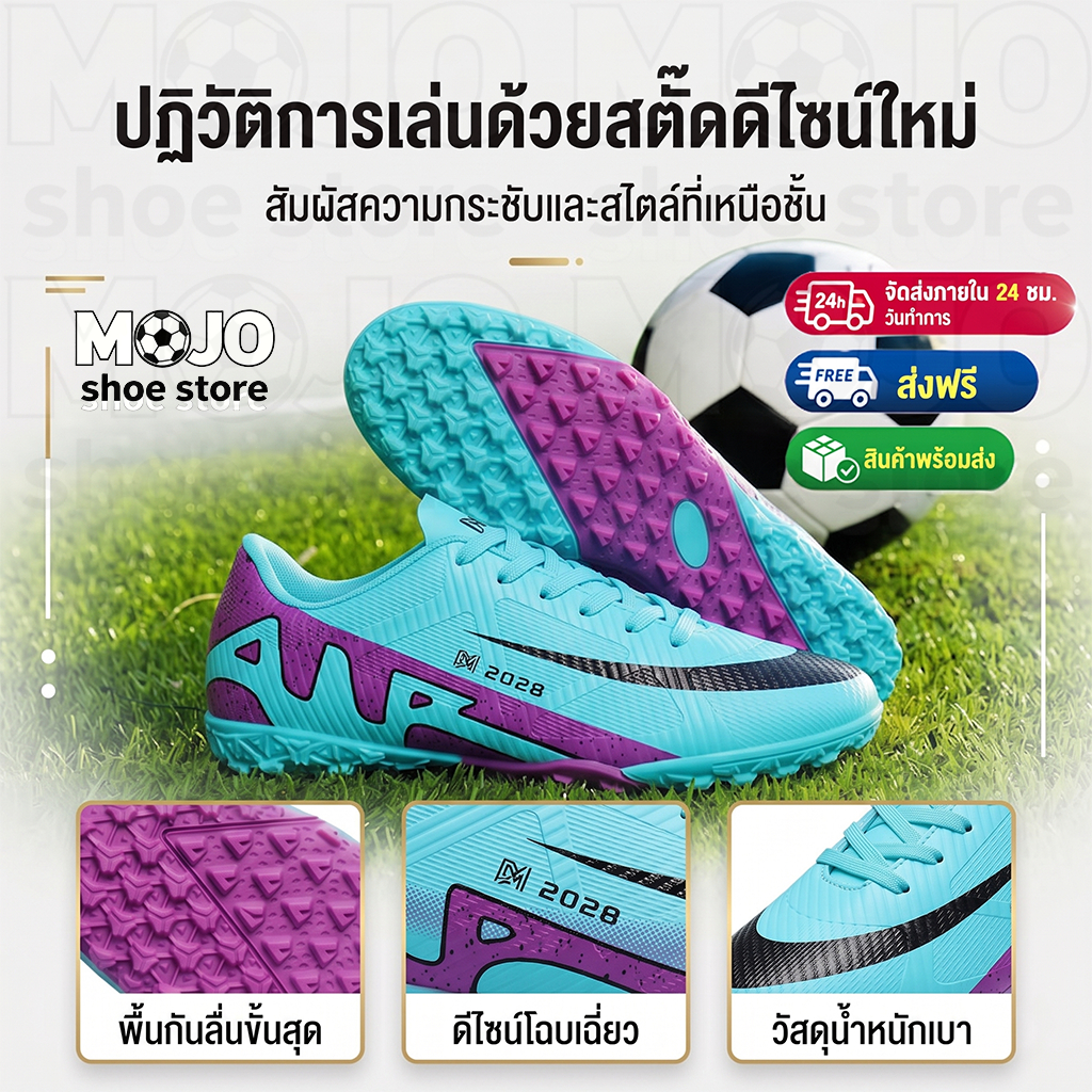 [COD] พร้อมส่งกทม รองเท้าบอล TF หญ้าเทียม ไซส์ 35-44 ระบายอากาศดี หน้าเท้ากว้างใส่สบาย กันลื่น นุ่มเบา ราคาถูก ส่งไว