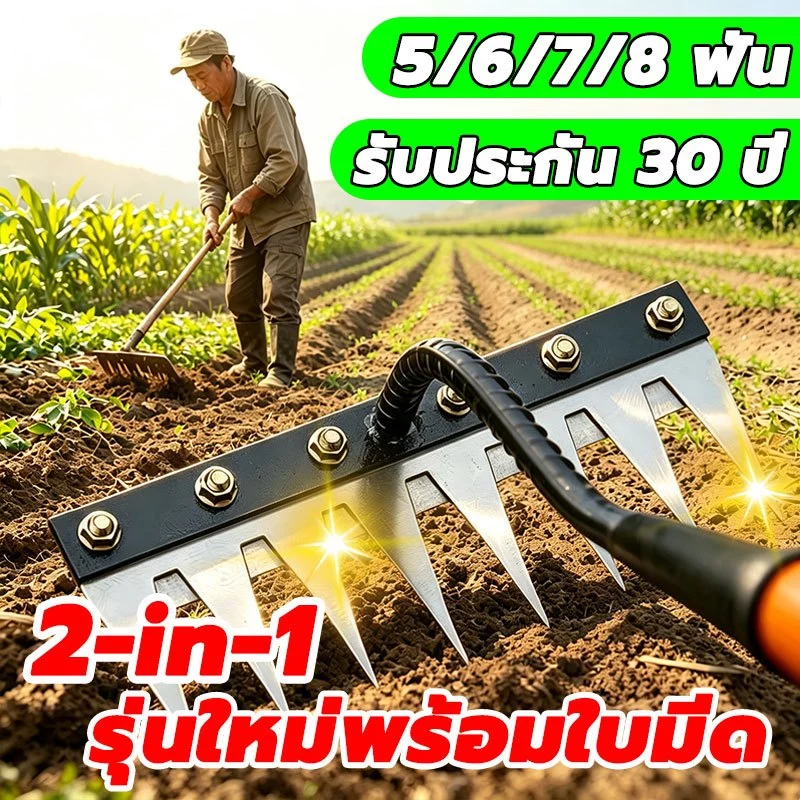 【จัดส่งตลอด 24 ชม】เหล็กหนาพิเศษ คราดหญ้า คราดเหล็ก ใช้ขุดดิน มีดจอบ คราดเก็บหญ้า ง่ายและประหยัดแรงงาน ถอนรากถอนโคน