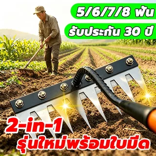 【จัดส่งตลอด 24 ชม】เหล็กหนาพิเศษ คราดหญ้า คราดเหล็ก ใช้ขุดดิน มีดจอบ คราดเก็บหญ้า ง่ายและประหยัดแรงงาน ถอนรากถอนโคน