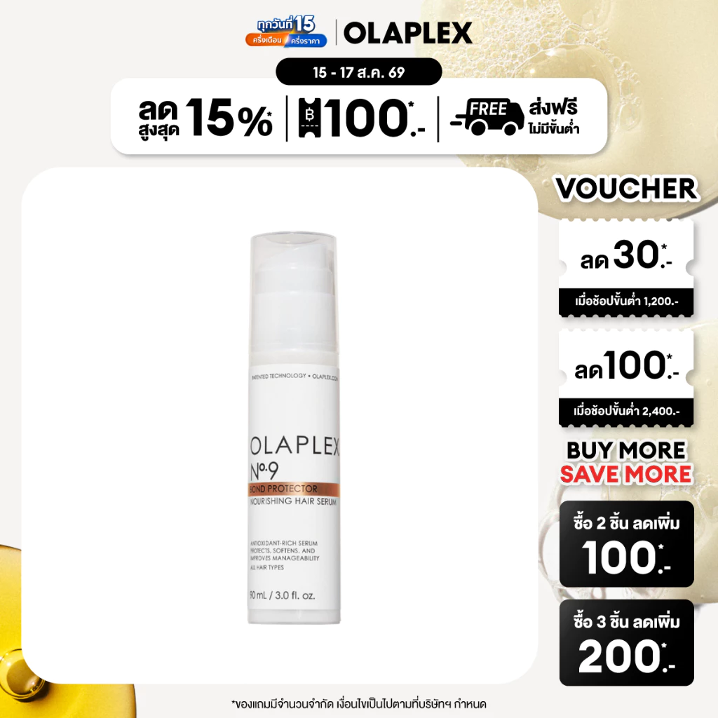 OLAPLEX No.9 Bond Protector Nourishing Hair Serum 90 ml. นัมเบอร์9 บอนด์ โปรเทคเตอร์ นอริชชิ่ง แฮร์ เซรั่ม