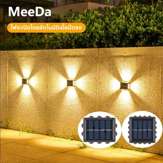 MeeDa ไฟผนังโซล่าเซลล์ ไฟโซล่าเซลล์ Solar Light 14 LED โคมไฟติดผนังภายนอก IP65 แสงอบอุ่น ติดบันไดหน้าบ้าน รั้วบ้าน