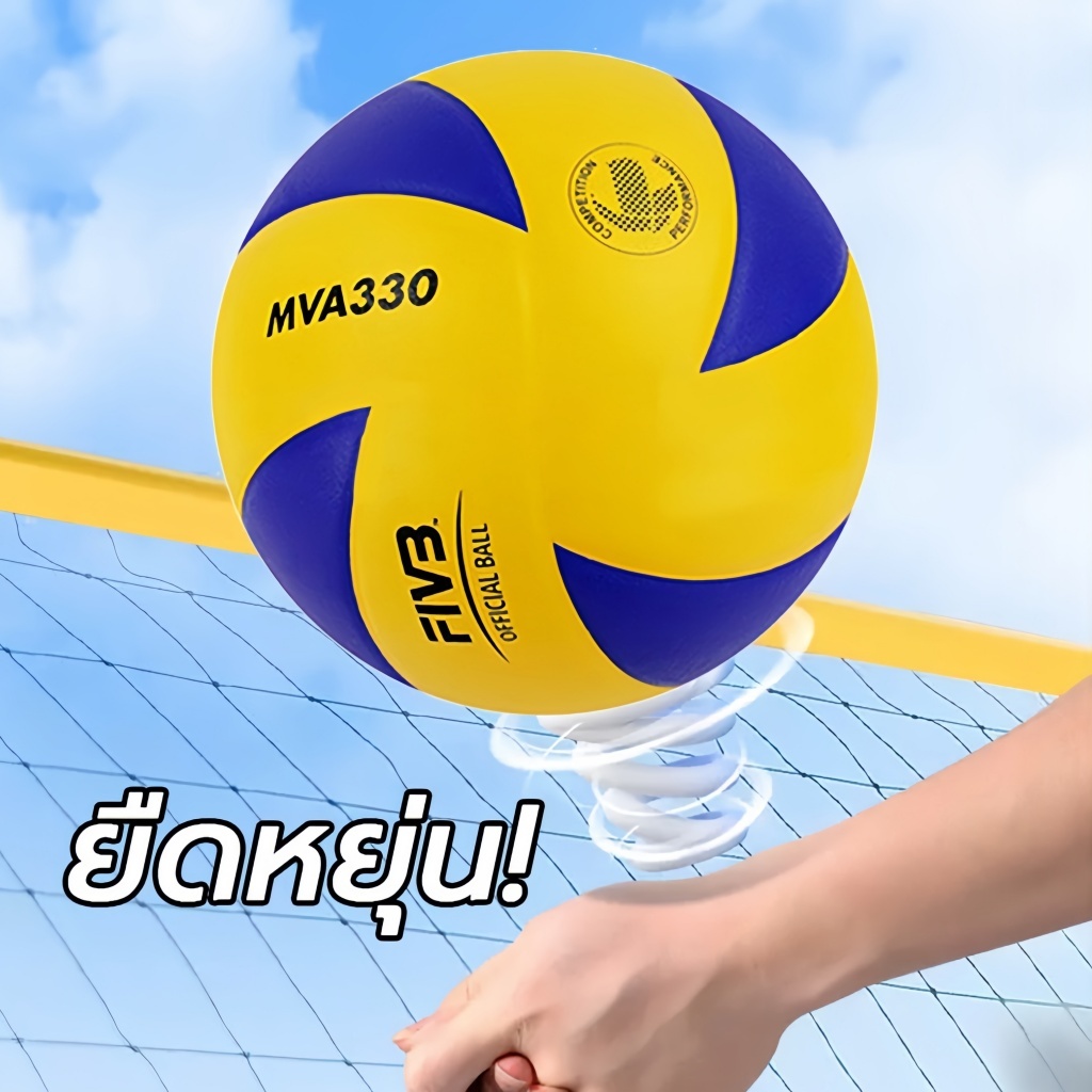 【COD】ลูกบอลวอลเลย์บอล สำหรับการฝึกซ้อมแข่งขัน ทำจากหนัง ยืดหยุ่นได้ดี Mikasa MVA 300