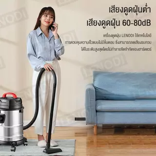 LENODI 2400W 20/35/45L เครื่องดูดฝุ่นที่มีกำลังดูดสูง เครื่องดูดสูญญากาศ ใช้ทำความสะอาดรถ เครื่องดูดฝุ่นอุตสาหกรรม