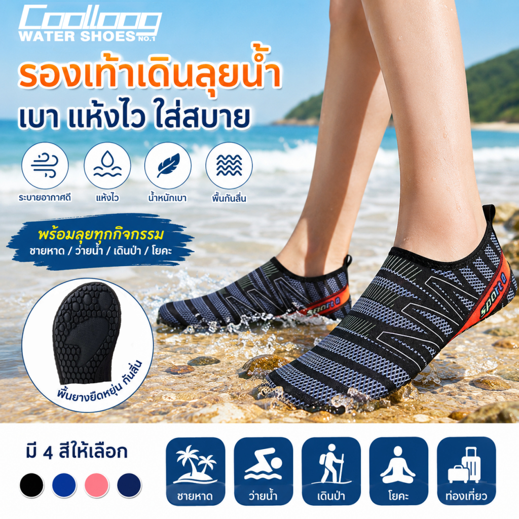 Coolloog Beach Walking Shoes รองเท้าลุยน้ำ แห้งเร็ว รองเท้าดำน้ำ รองเท้าชายหาด สวมใส่สบาย สำหรับผู้ชายและผู้หญิง