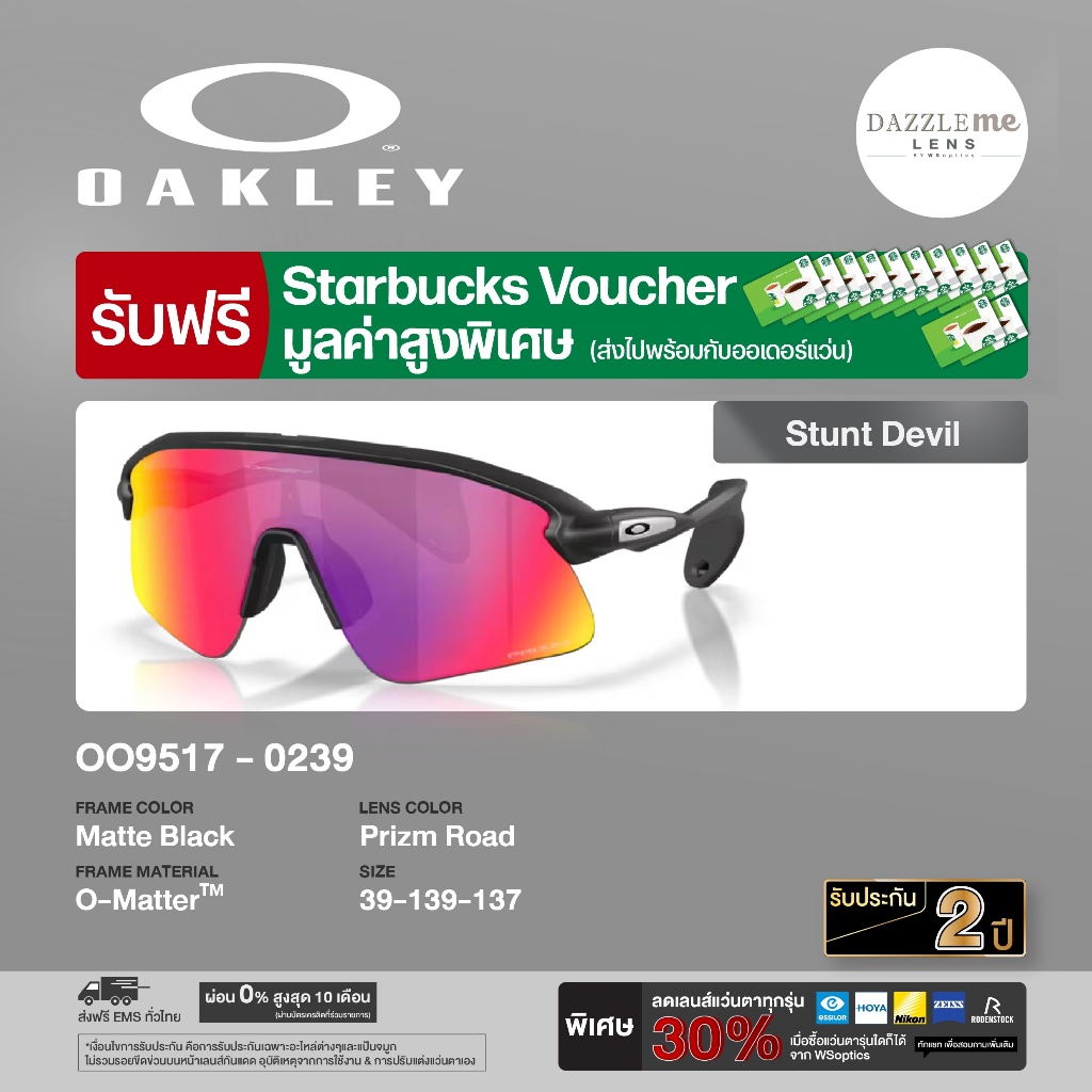 Oakley แว่นตากันแดด รุ่น OO9517