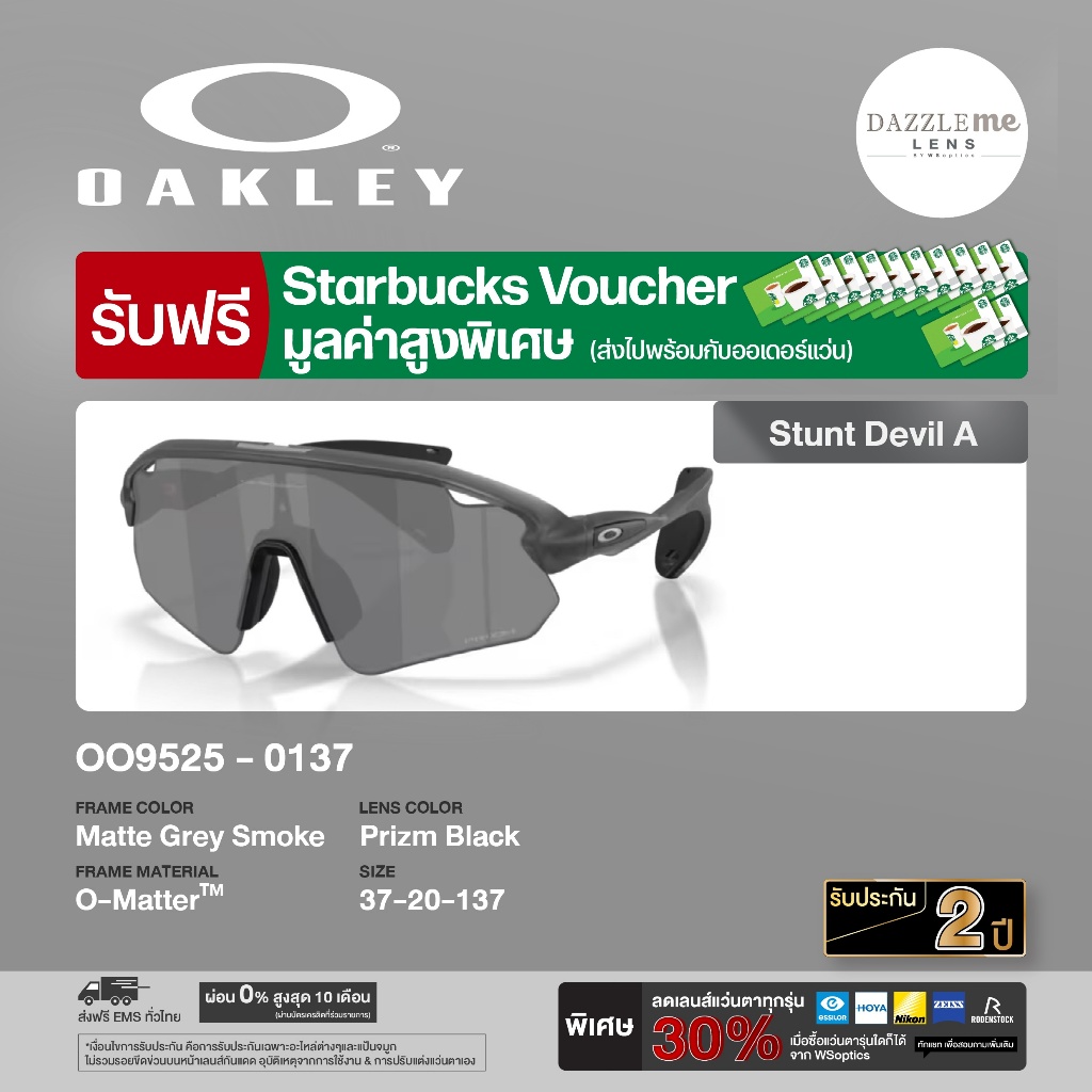 Oakley แว่นตากันแดด รุ่น OO9525