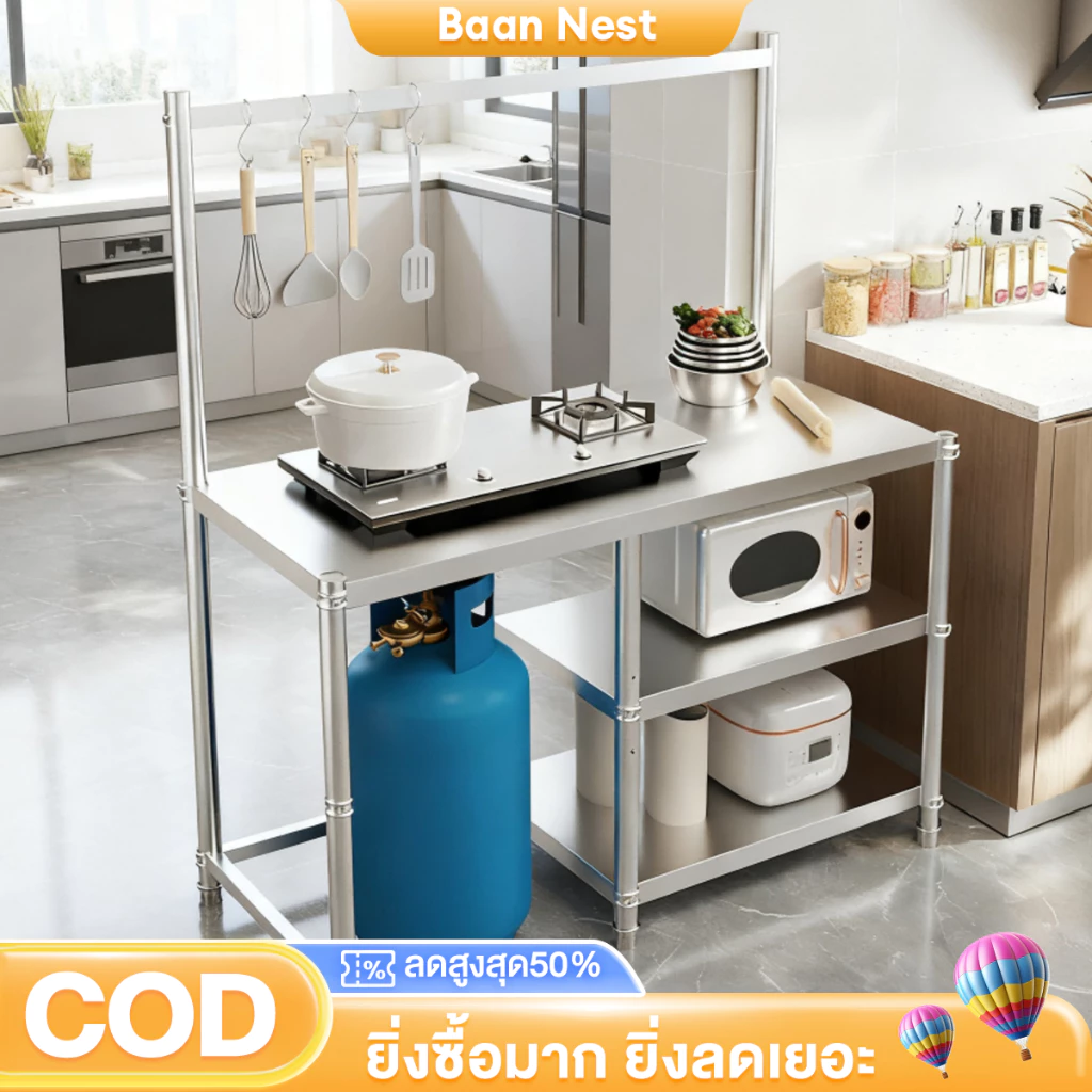 BN (รุ่นสูงขึ้น) โต๊ะวางเตาแก๊ส สแตนเลส304 ชั้นวางเตาแก๊ส ปรับความสูงได้ เค้าเตอร์ครัว ใหญ่และหนาขึ้น ทำความสะอาดง่าย