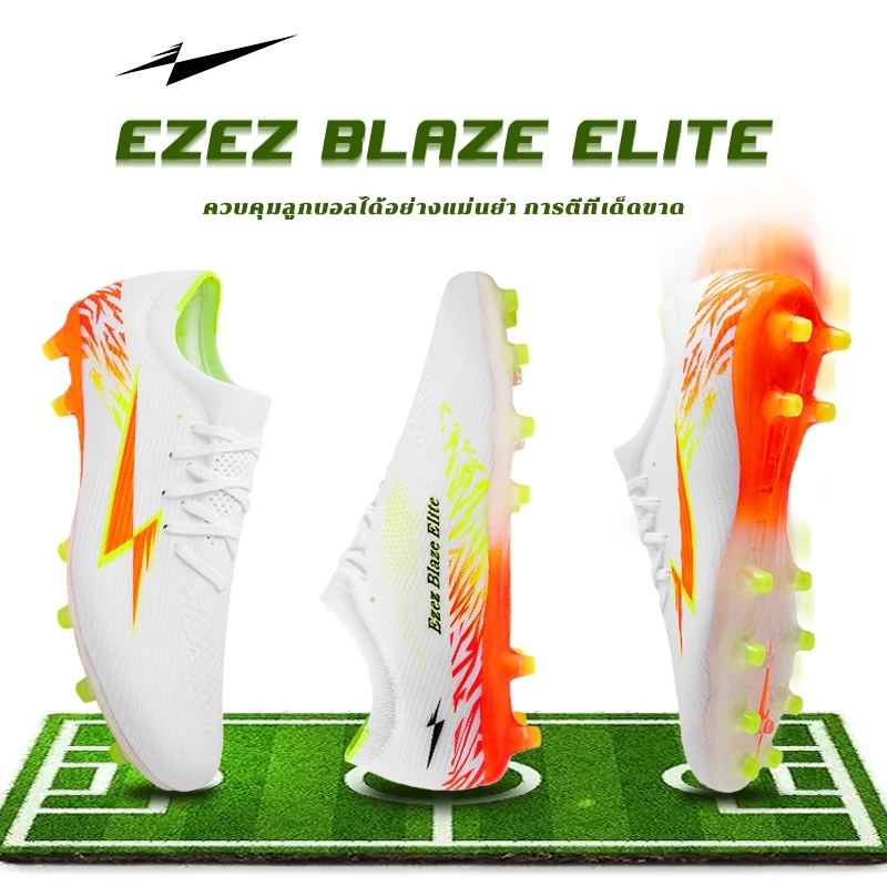 รองเท้าสตาร์ท EZEZ（อีซี่）Blaze Elite AG รองเท้าฟุตบอล อากาศไหลสบายต่อเท้า กันลื่นยั่งยืน Size 36-45